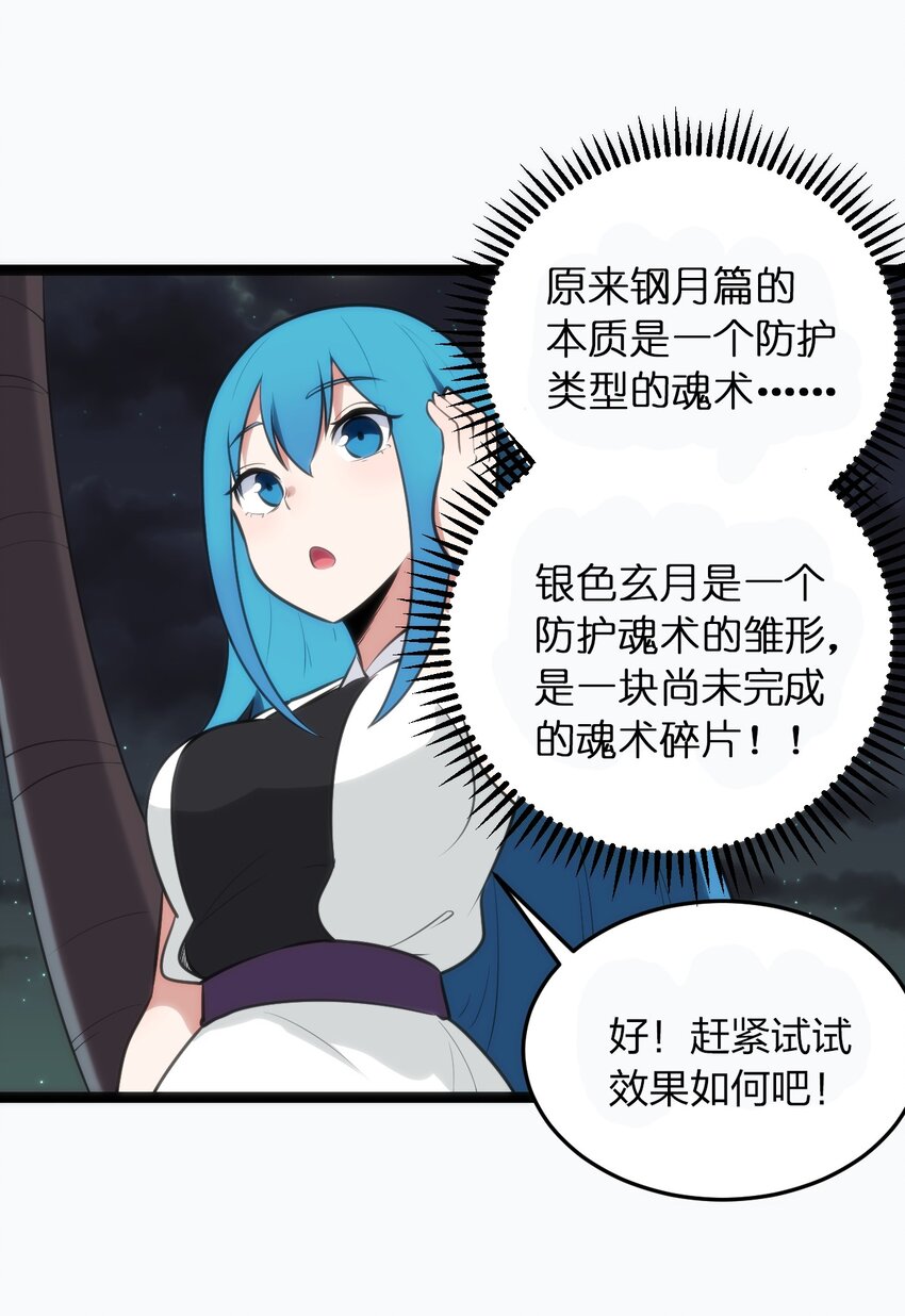 077 是你逼我动手的！32