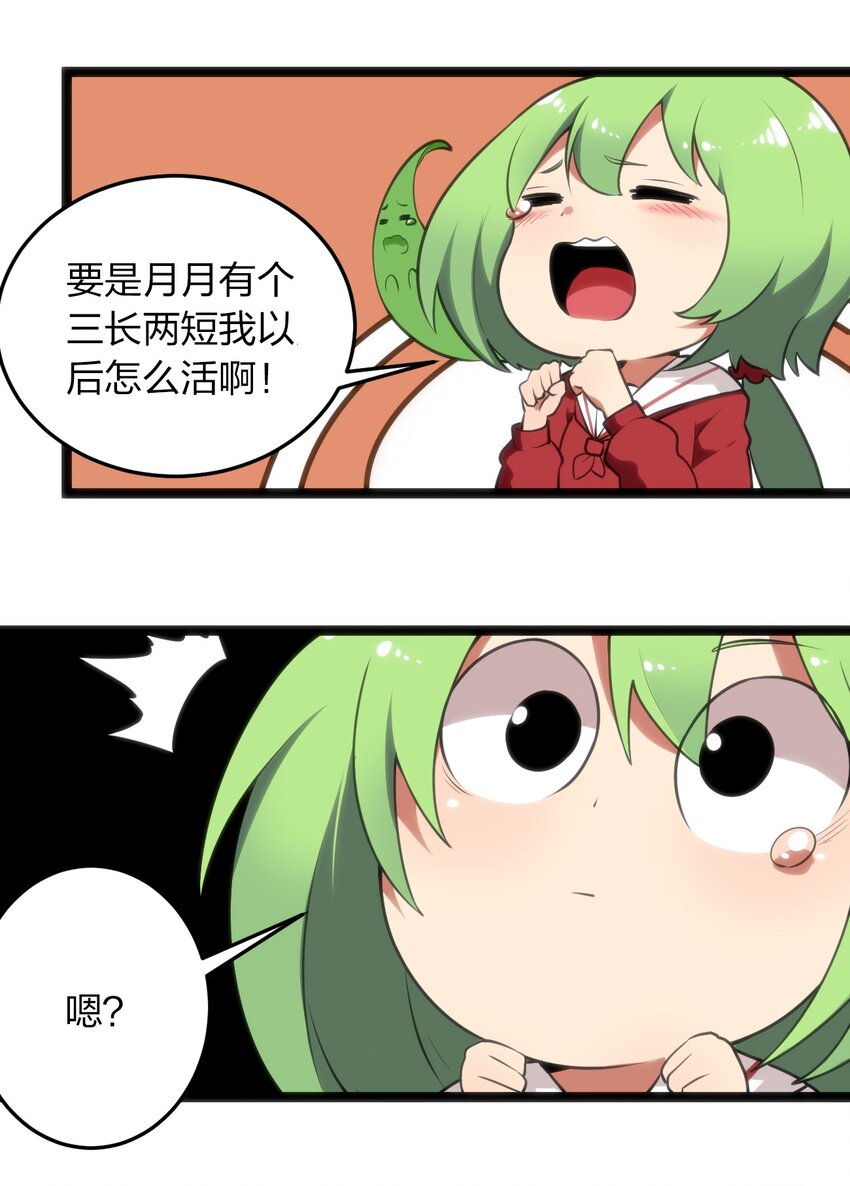 042 又一个圣阶魂兽5