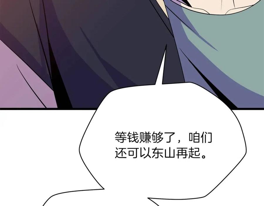 第51话 犯罪都市34