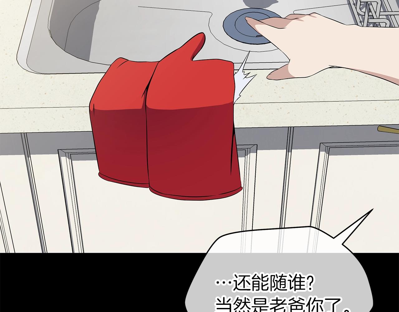 第99话 拯救世界的心110