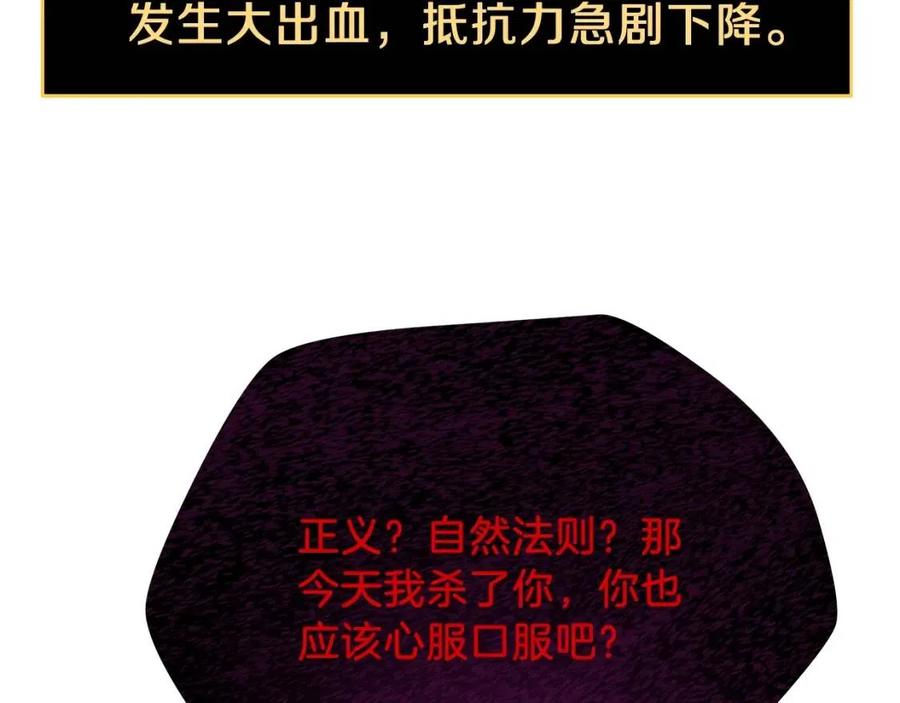 第一季完结 法则238