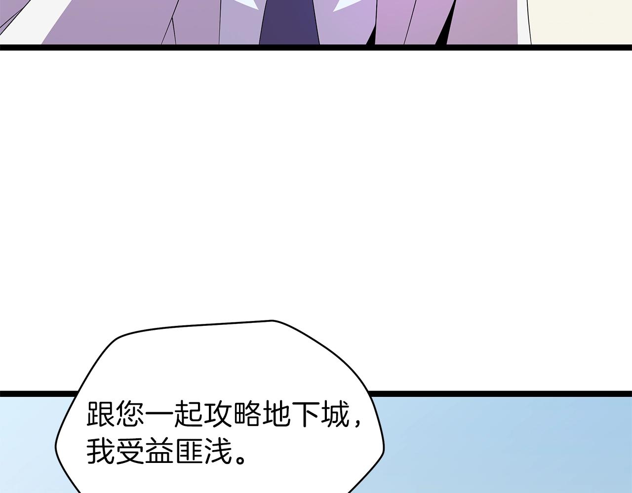 第93话 战利品95