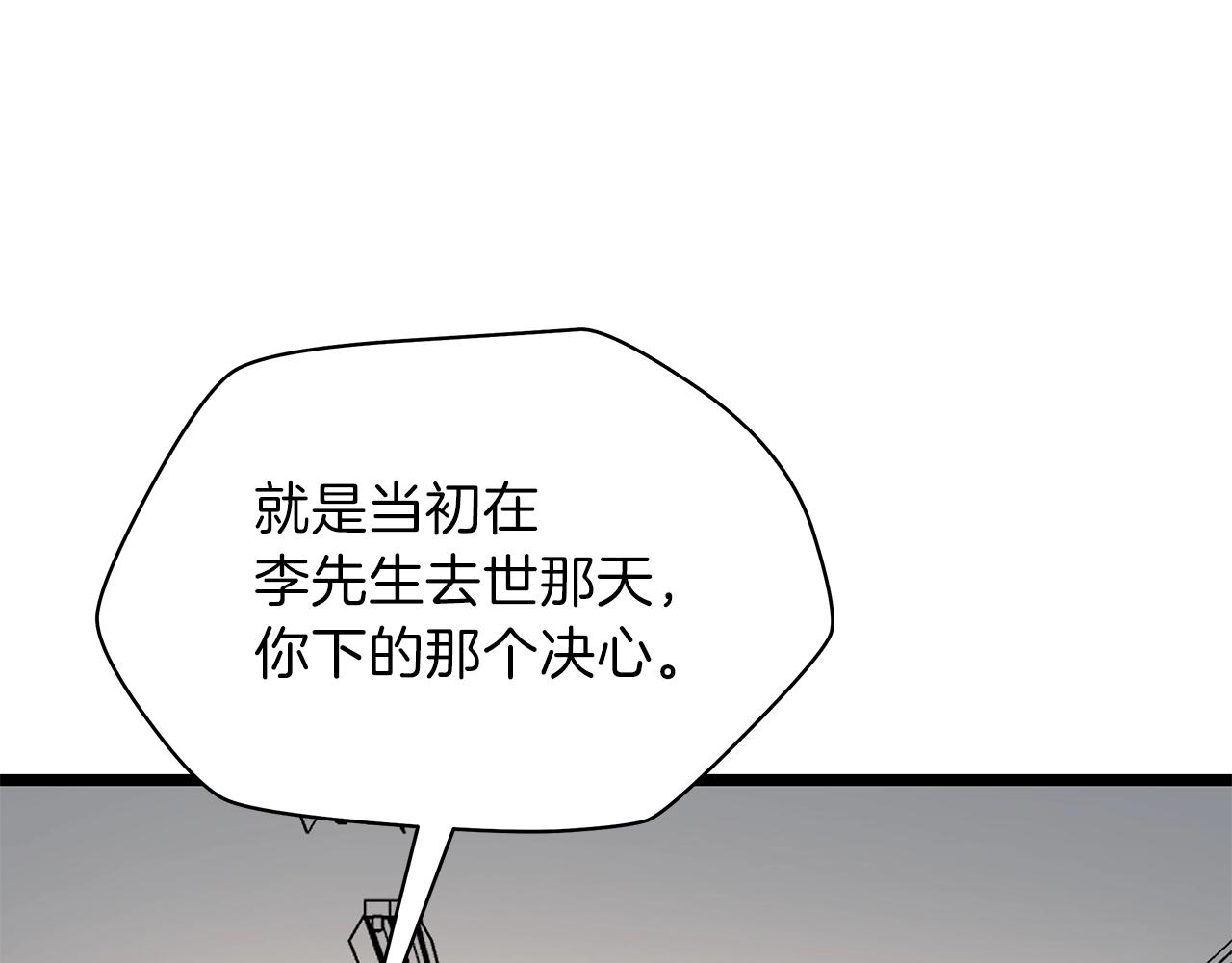第89话 尽在掌握18