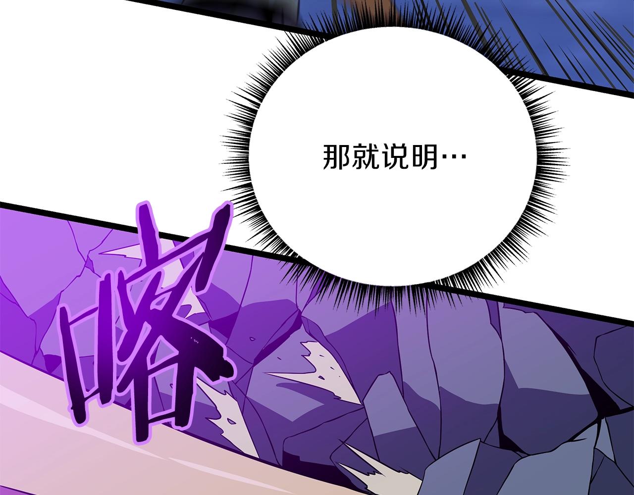第89话 尽在掌握82