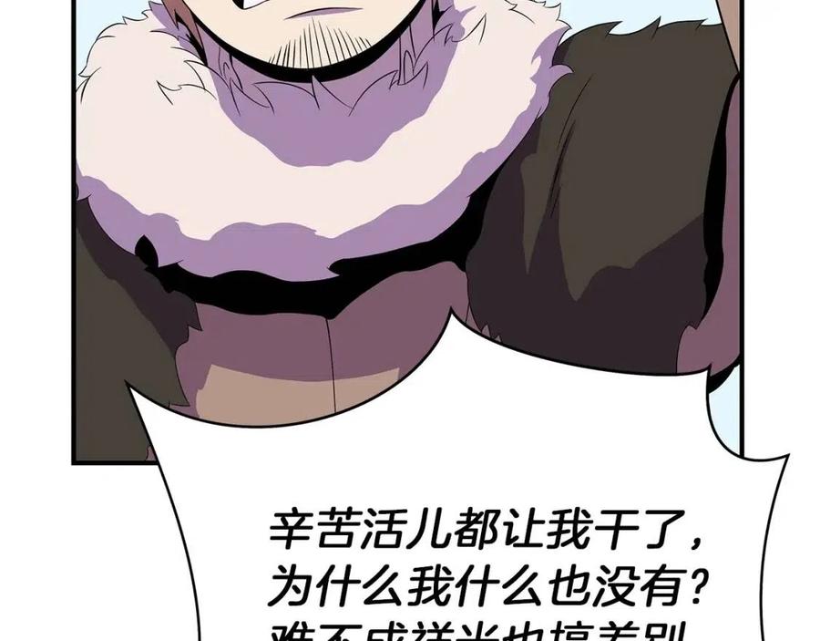 第62话 凡高的手镯54
