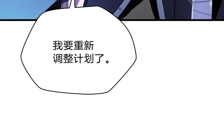 第13话 计划失败241