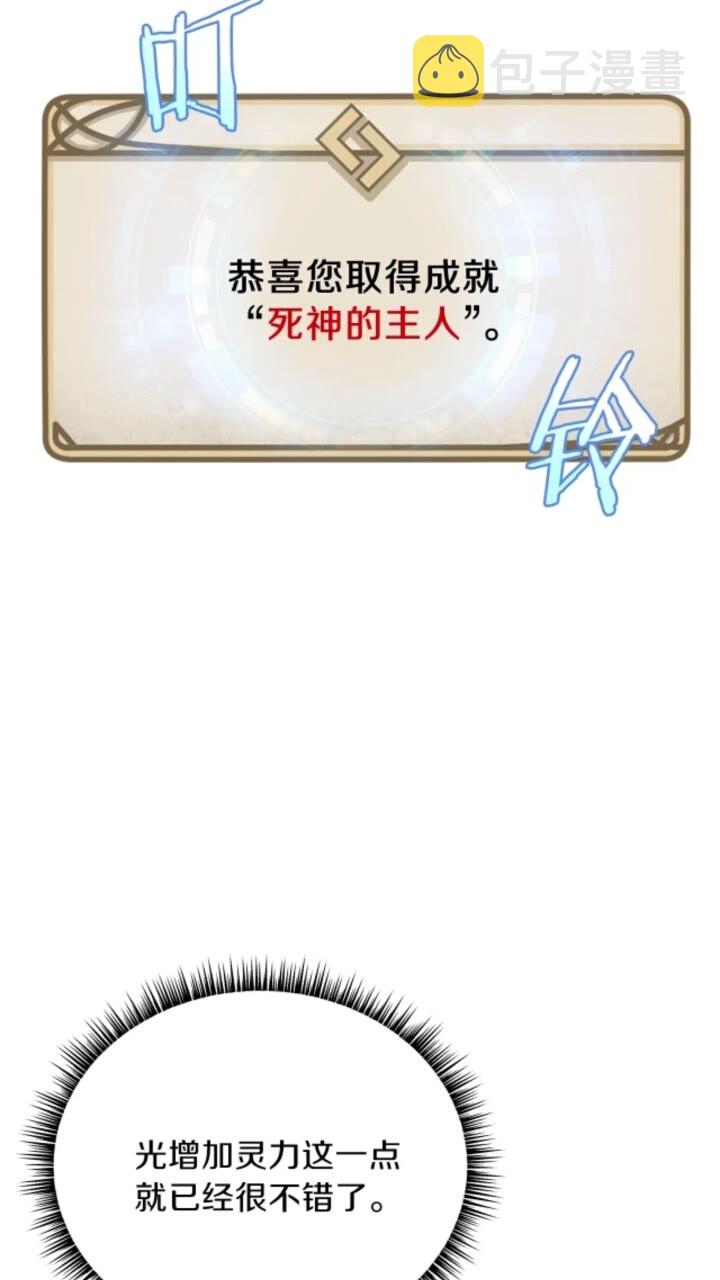 第32话 死神的面目66