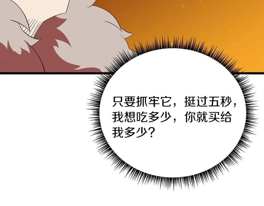 第54话 火狐地下城66