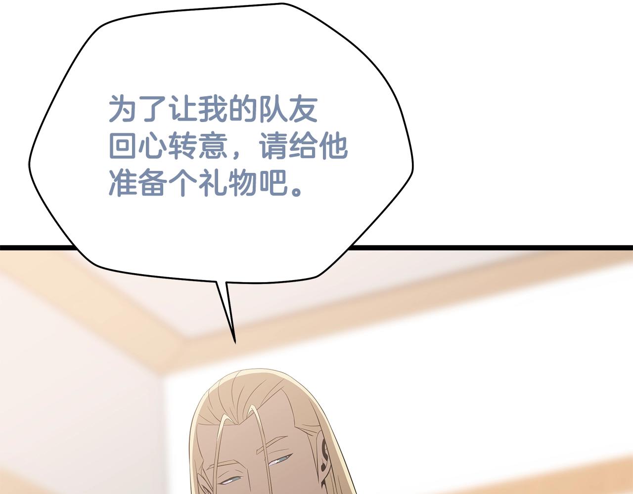 第78话 4层地下城76