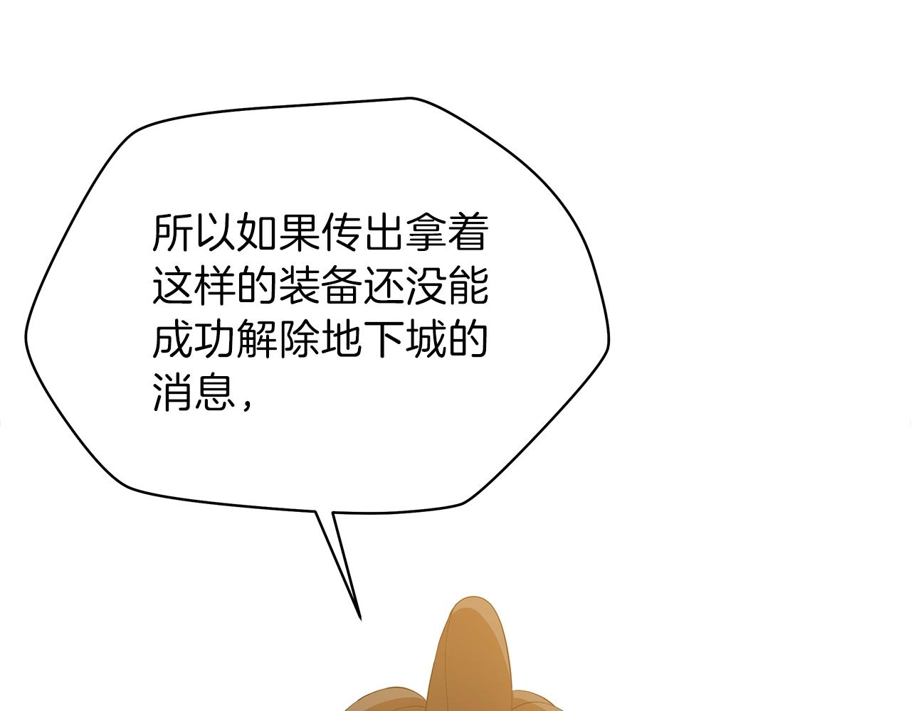 第79话 独自狩猎96