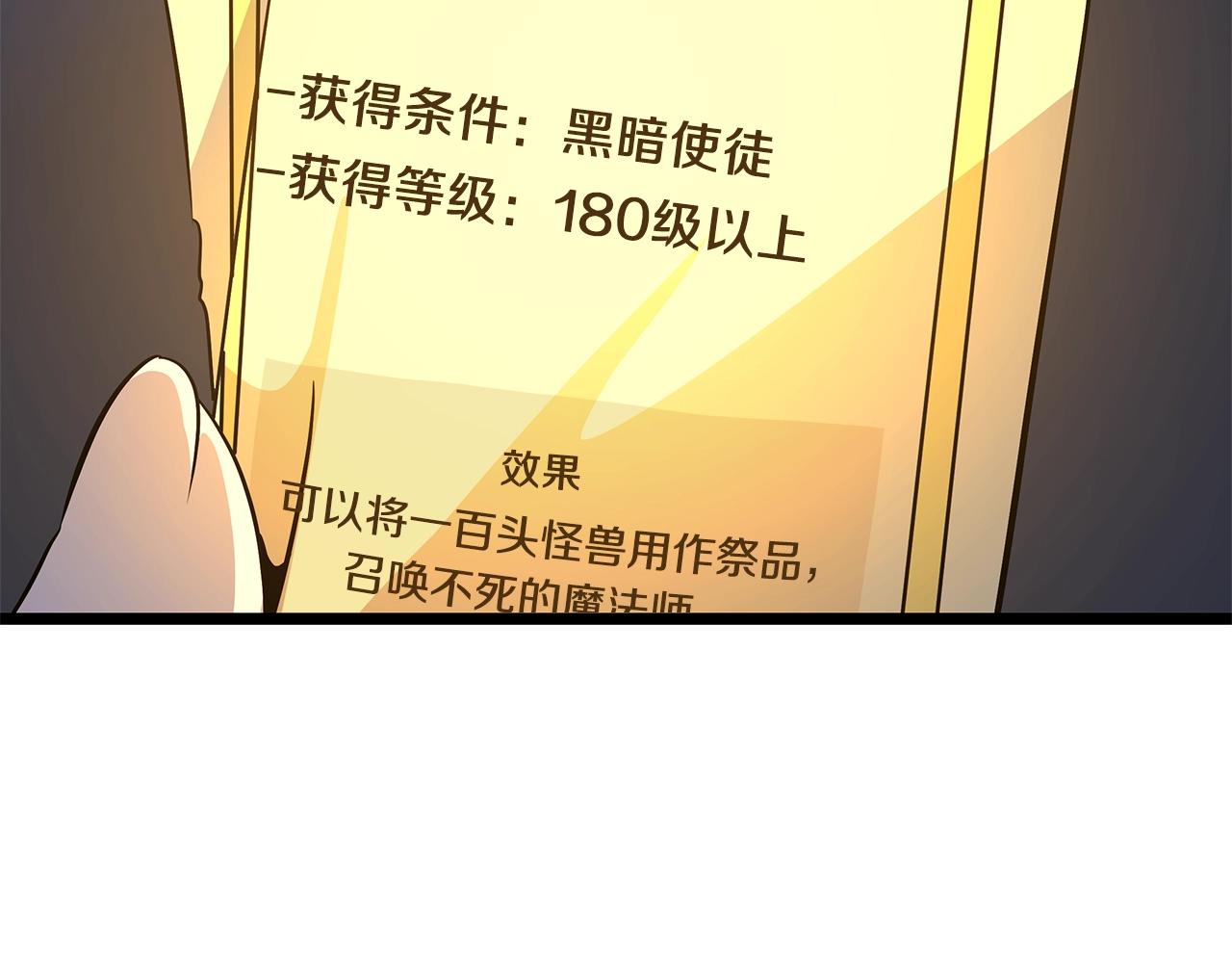 第106话 报丧女妖218