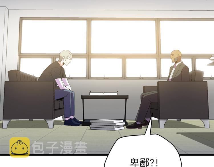 第43话 卑鄙之人167