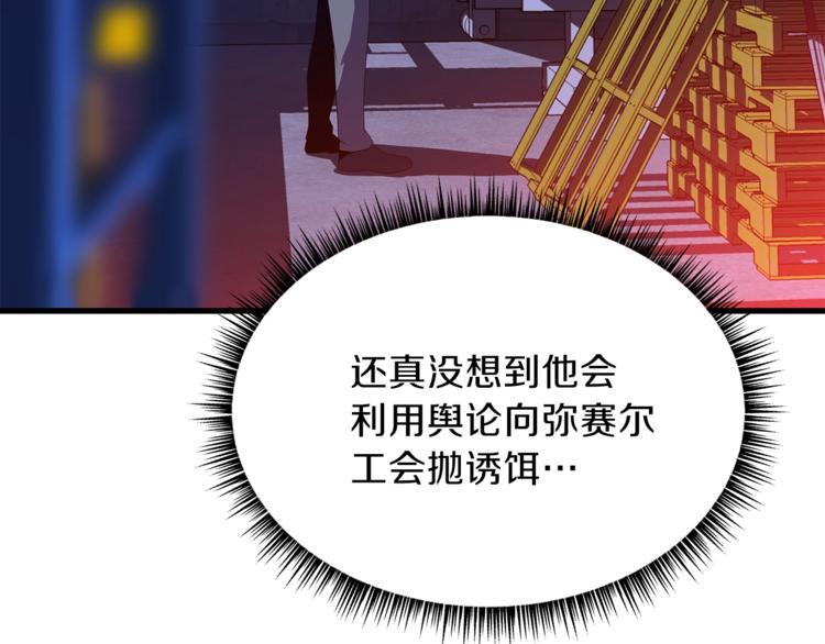 第41话 搅动风云30