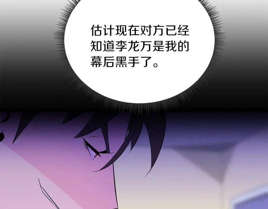 第27话 不死之躯35