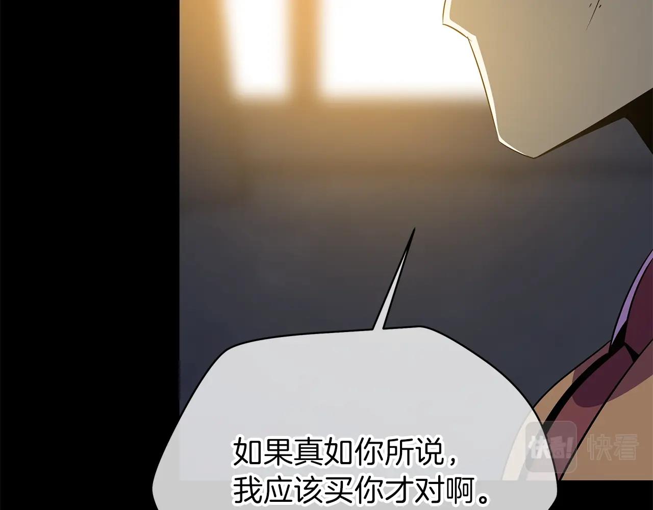 第85话 讨价还价159