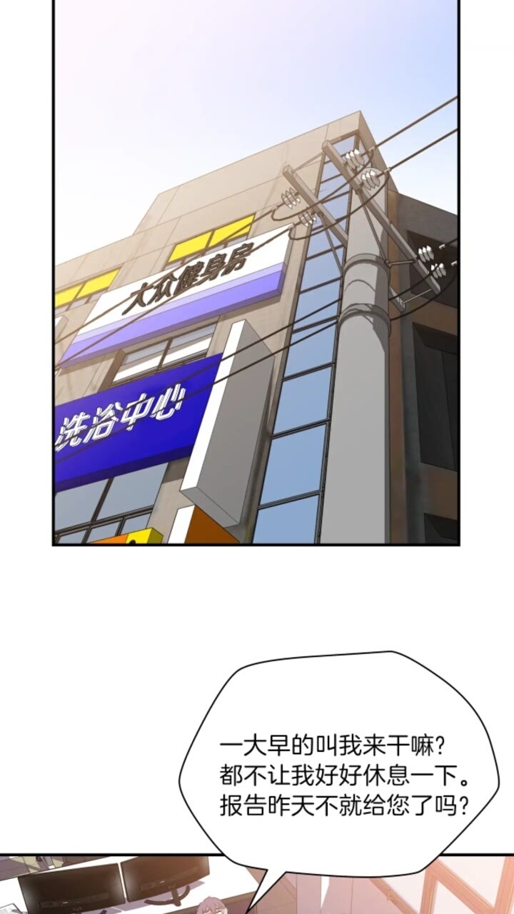第31话 神秘技能页73