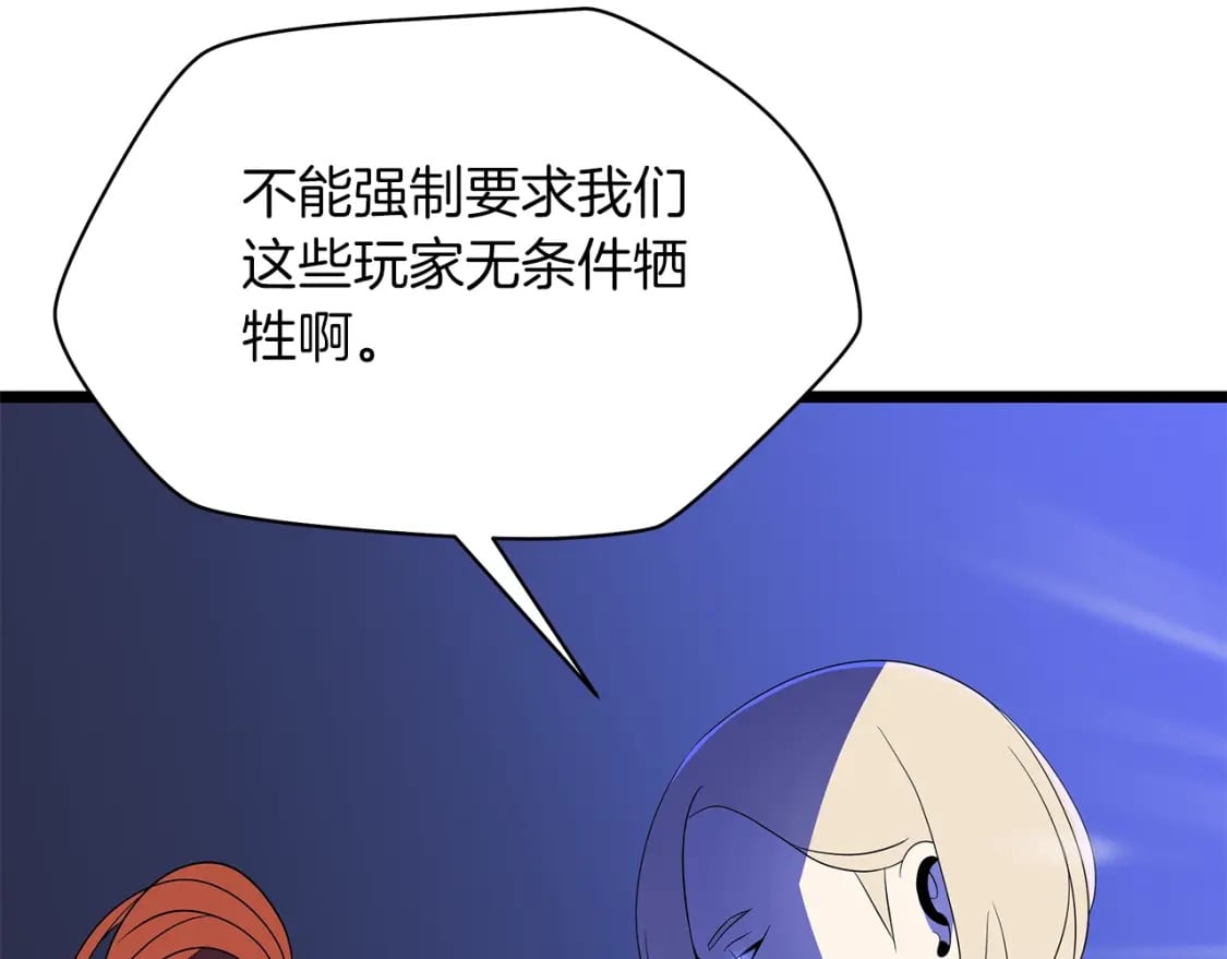 第122话 涌出的怪物71