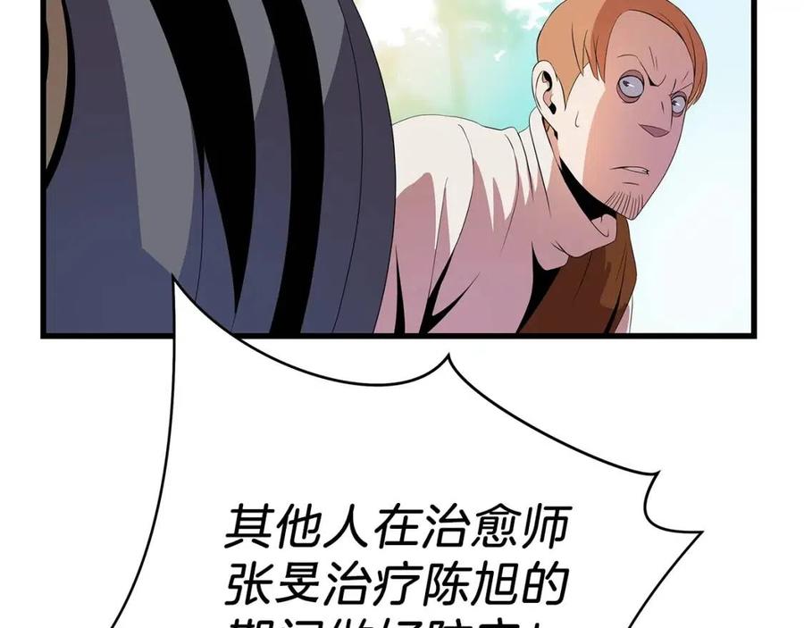 第22话 你的命，值多少？27