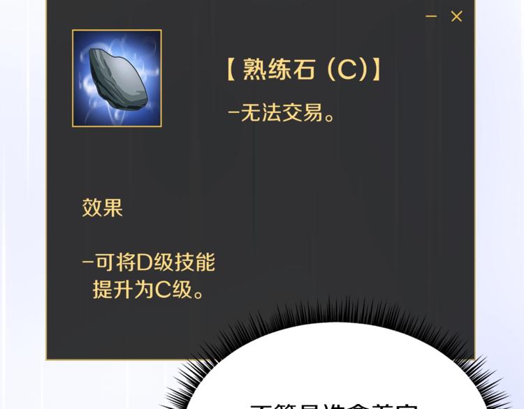 第42话 陷阱105