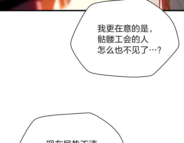 第43话 卑鄙之人29