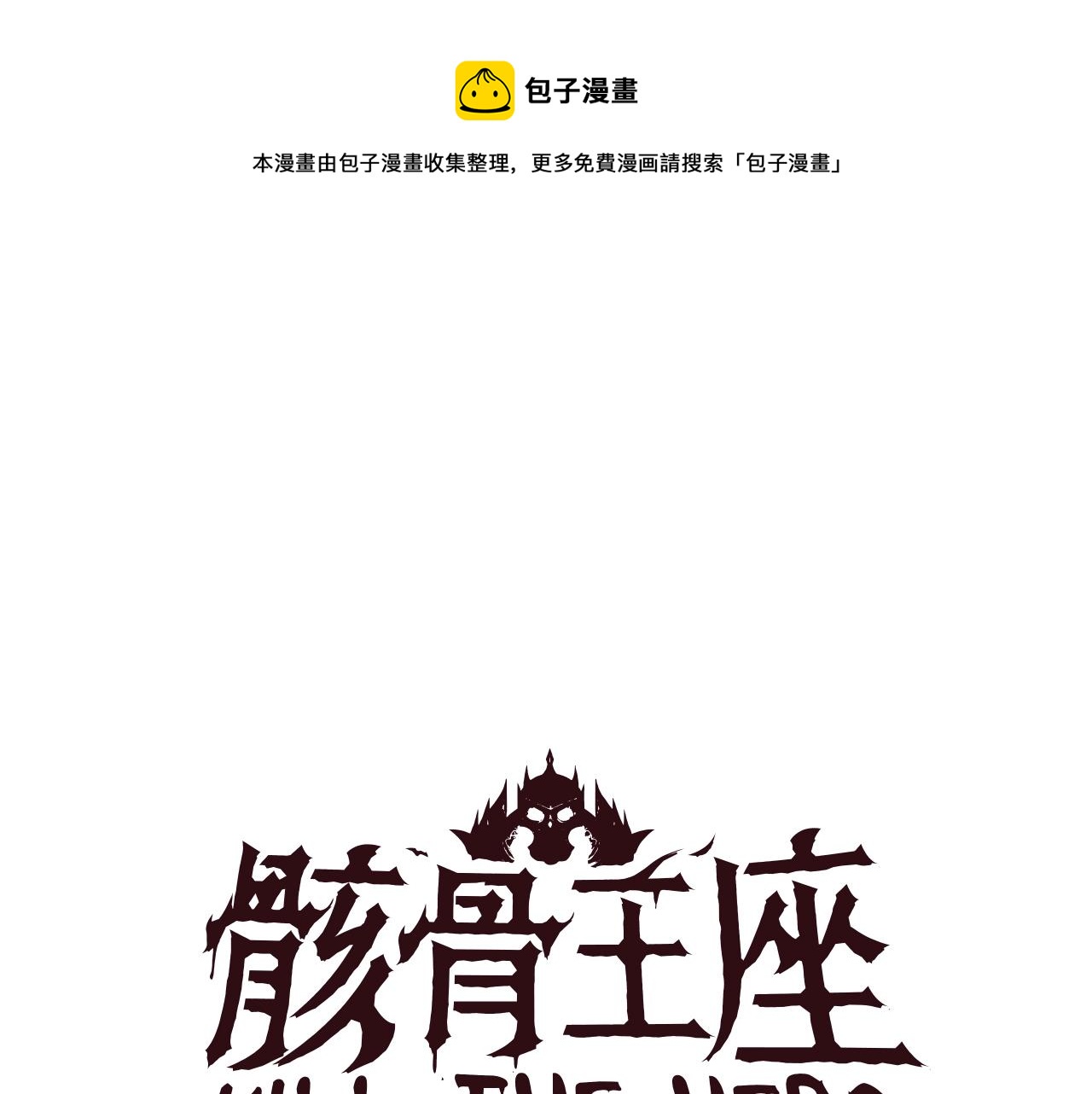第109话 雷神之锤49