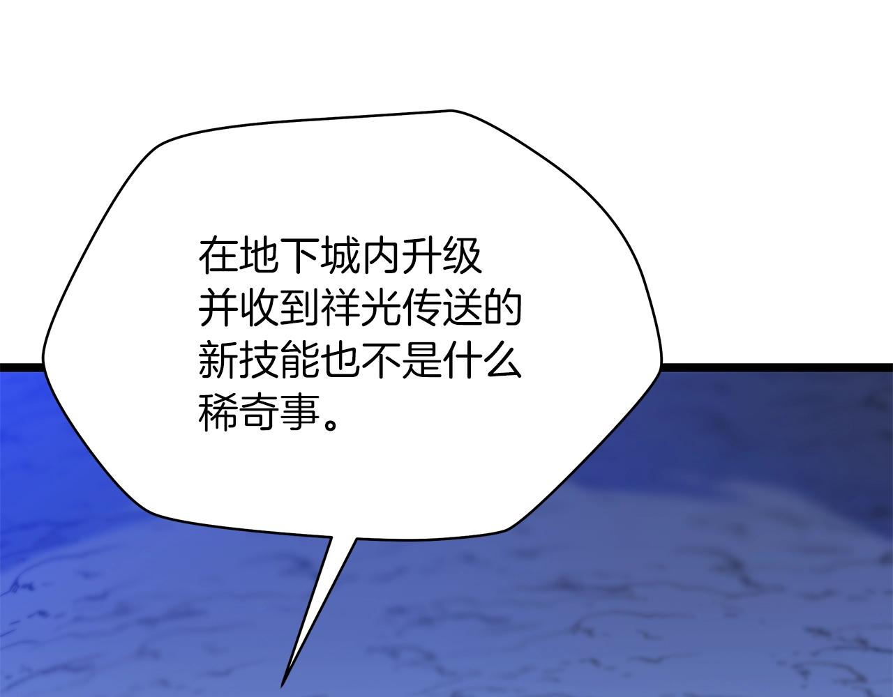 第107话 巫妖121
