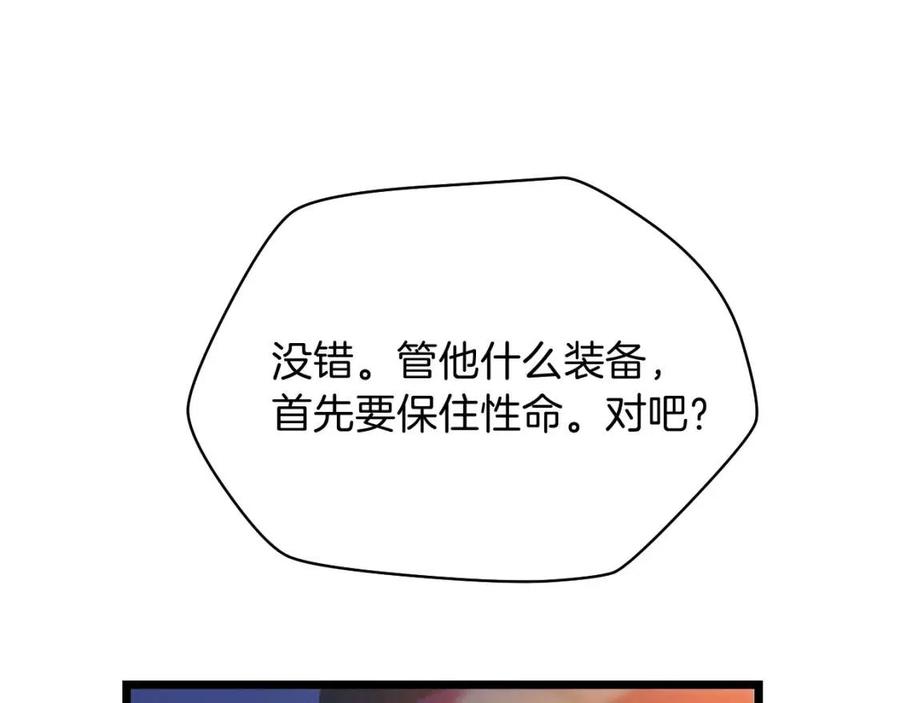 第14话 祸水东引117