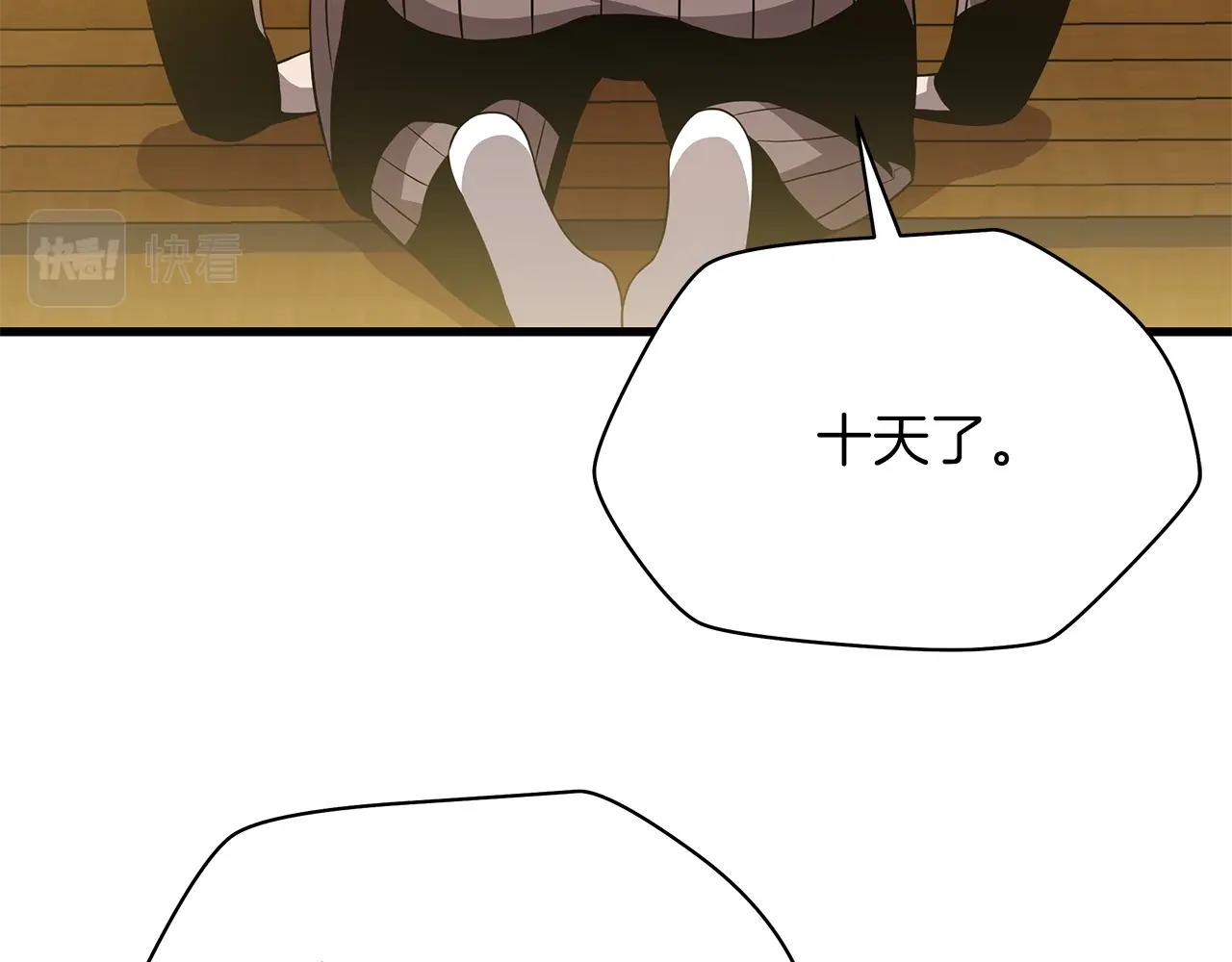 第76话 死亡威胁138