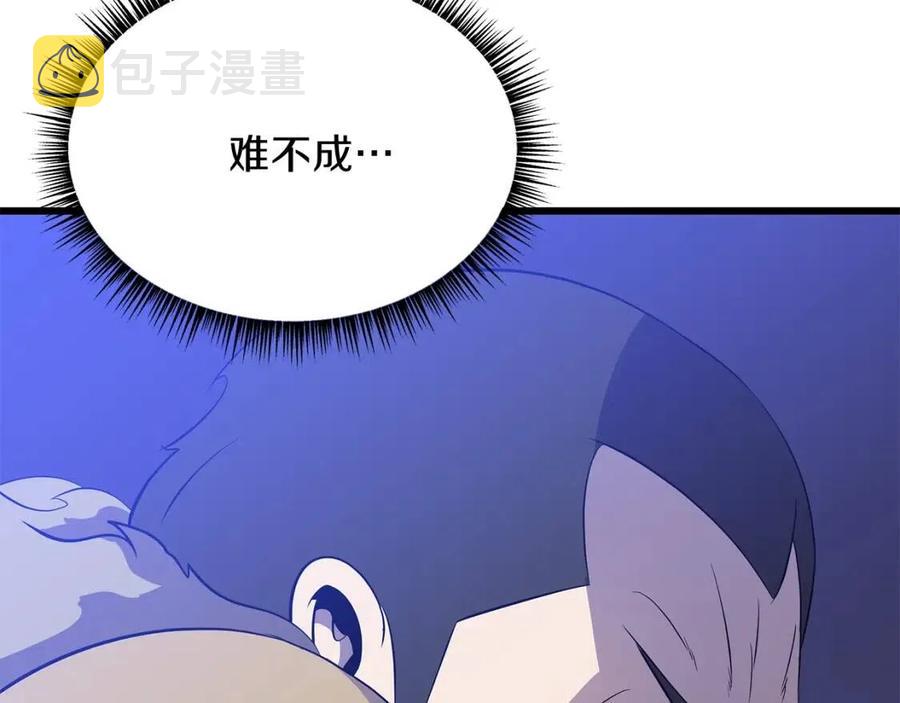 第52话 擒贼先擒王202