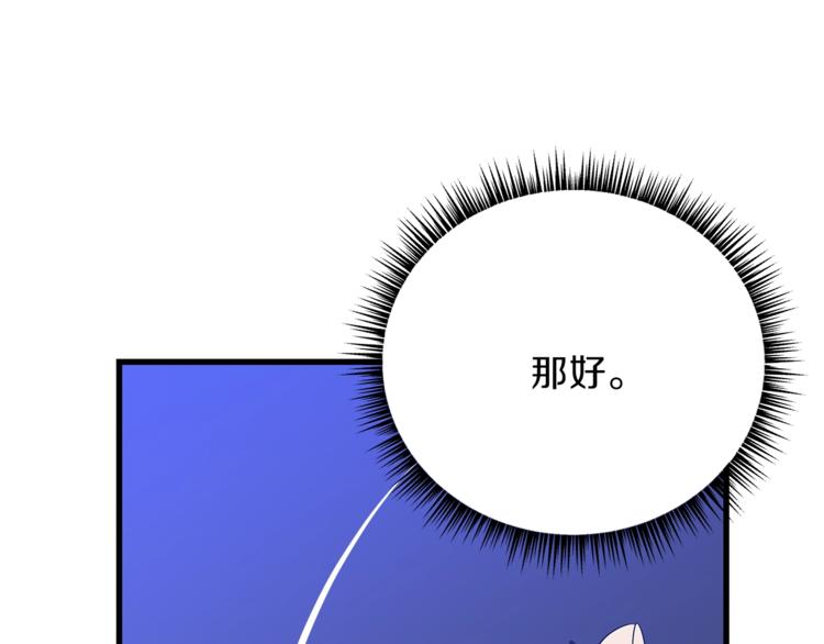 第46话 相遇之地下城142