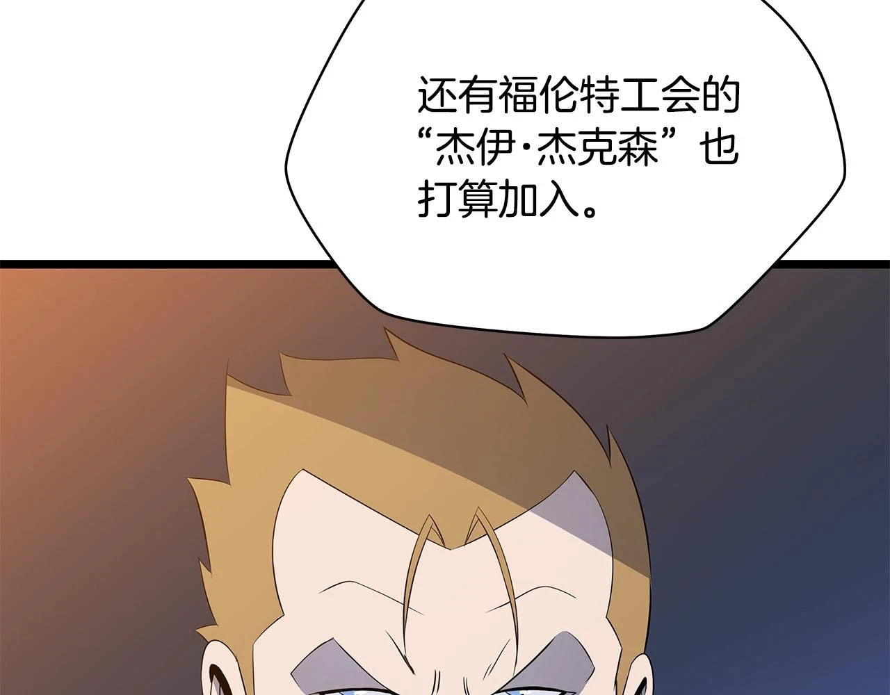 第116话 被隐藏的地下城159