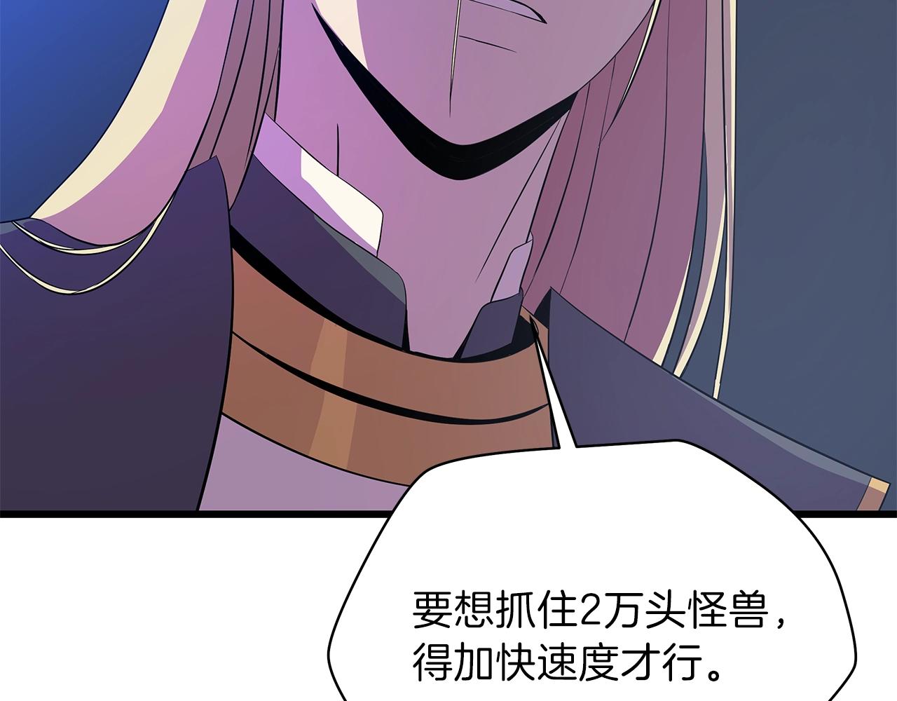 第79话 独自狩猎136