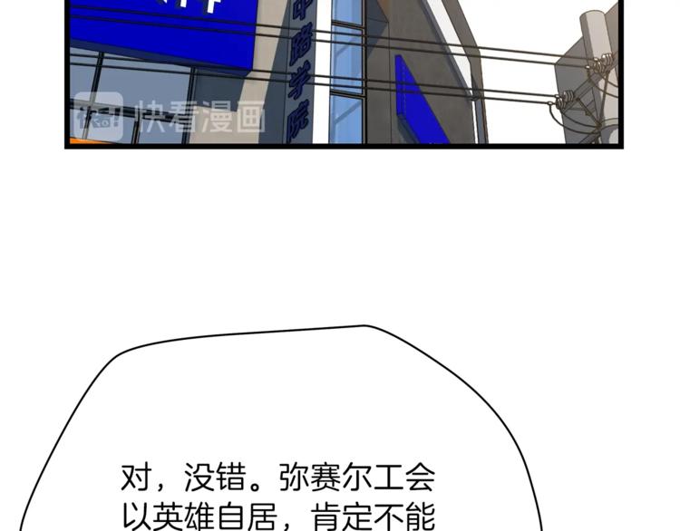 第48话 计划开始85