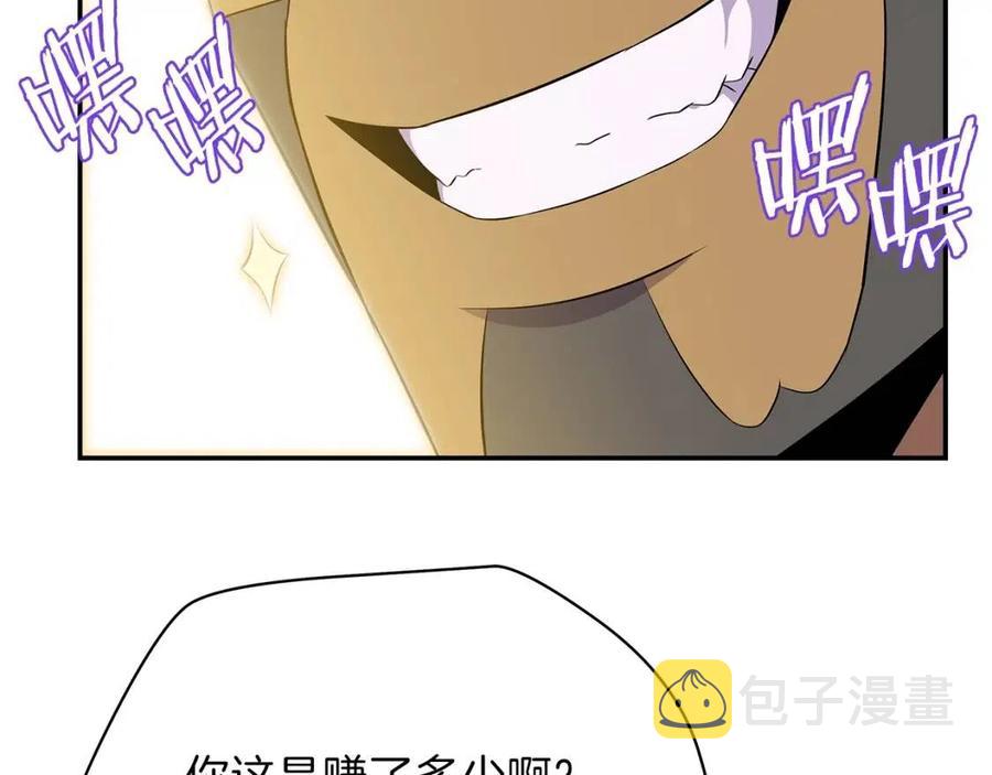 第62话 凡高的手镯162