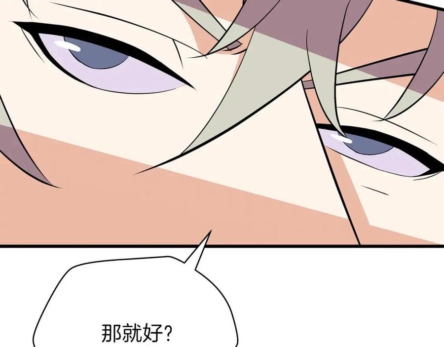 第28话 诱饵39