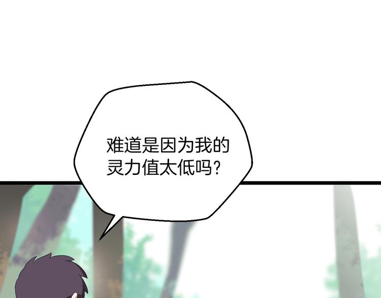 第6话 哥布林族长13