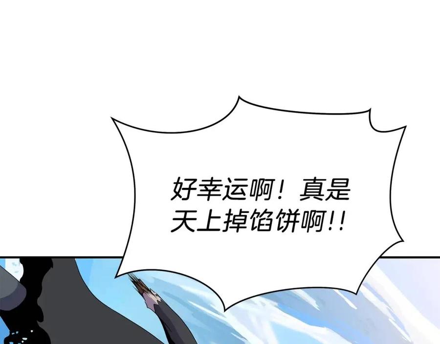 第61话 怪物的陷阱20