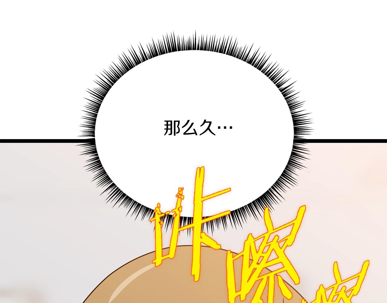 第113话 拯救者工会138