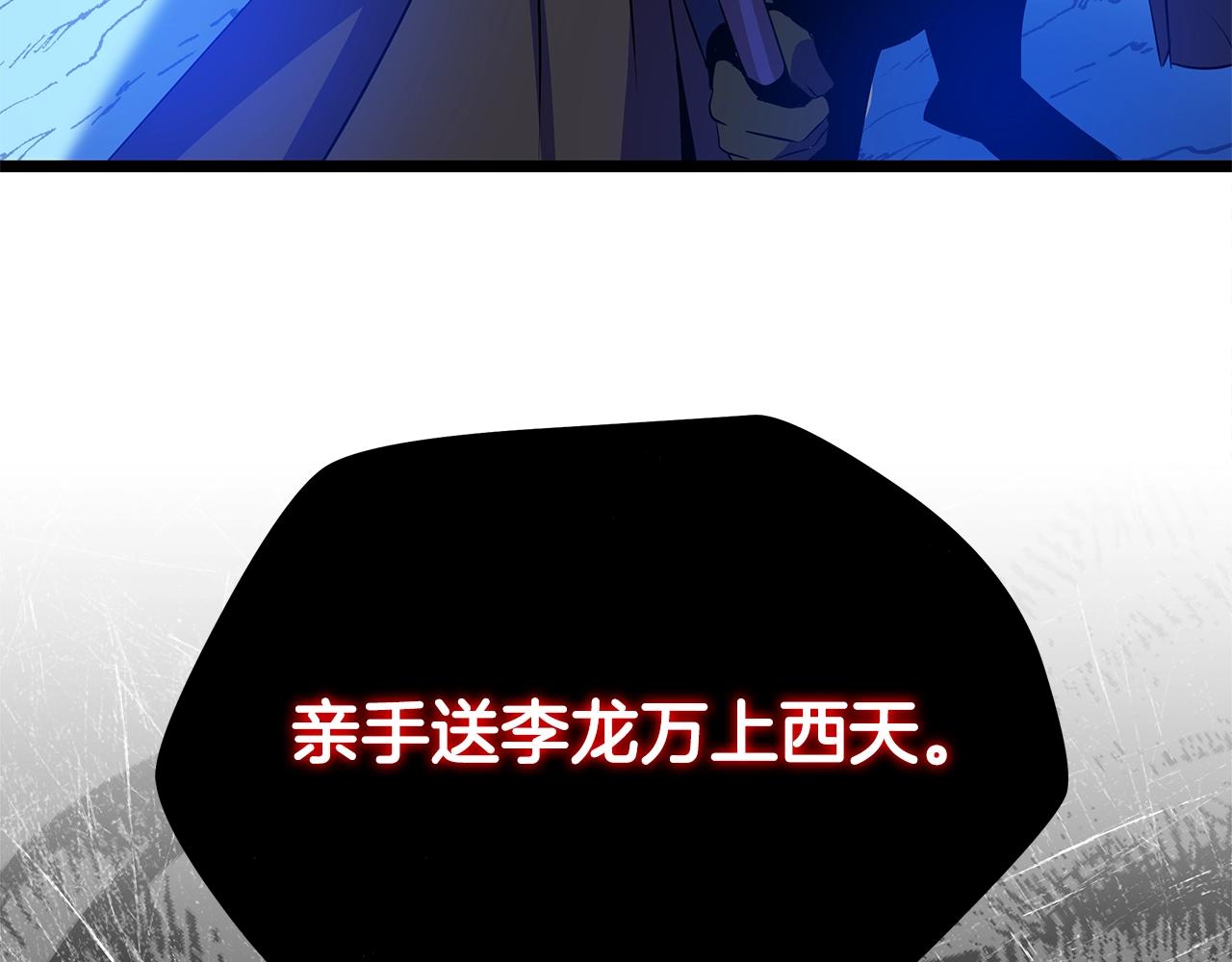 第105话 金龙的胃液190