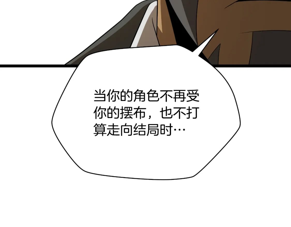 完结话 正轨256