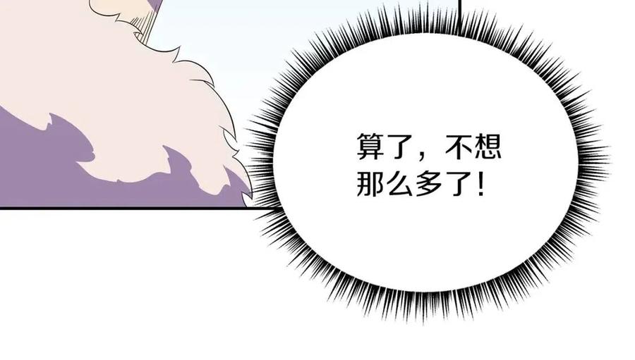 第61话 怪物的陷阱91