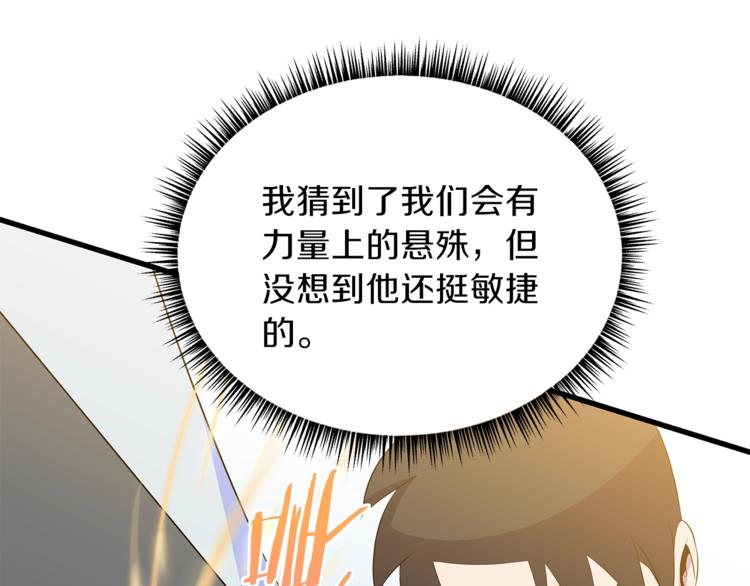 第43话 卑鄙之人112