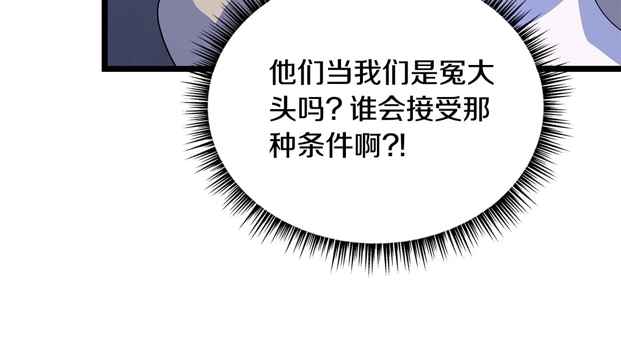 第118话 挖坑来跳61