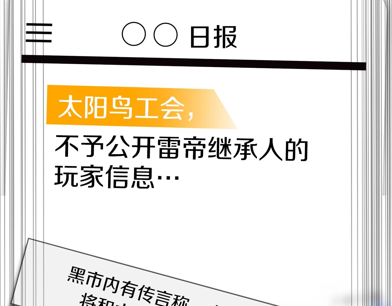 第113话 拯救者工会103