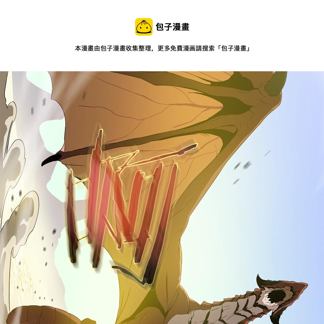 第75话 讨伐幼龙69