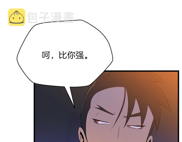 第46话 相遇之地下城69