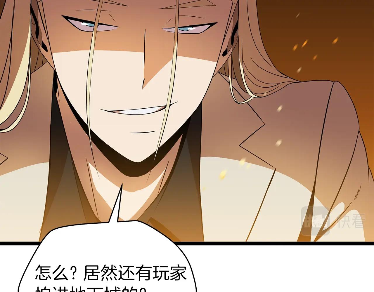第85话 讨价还价19