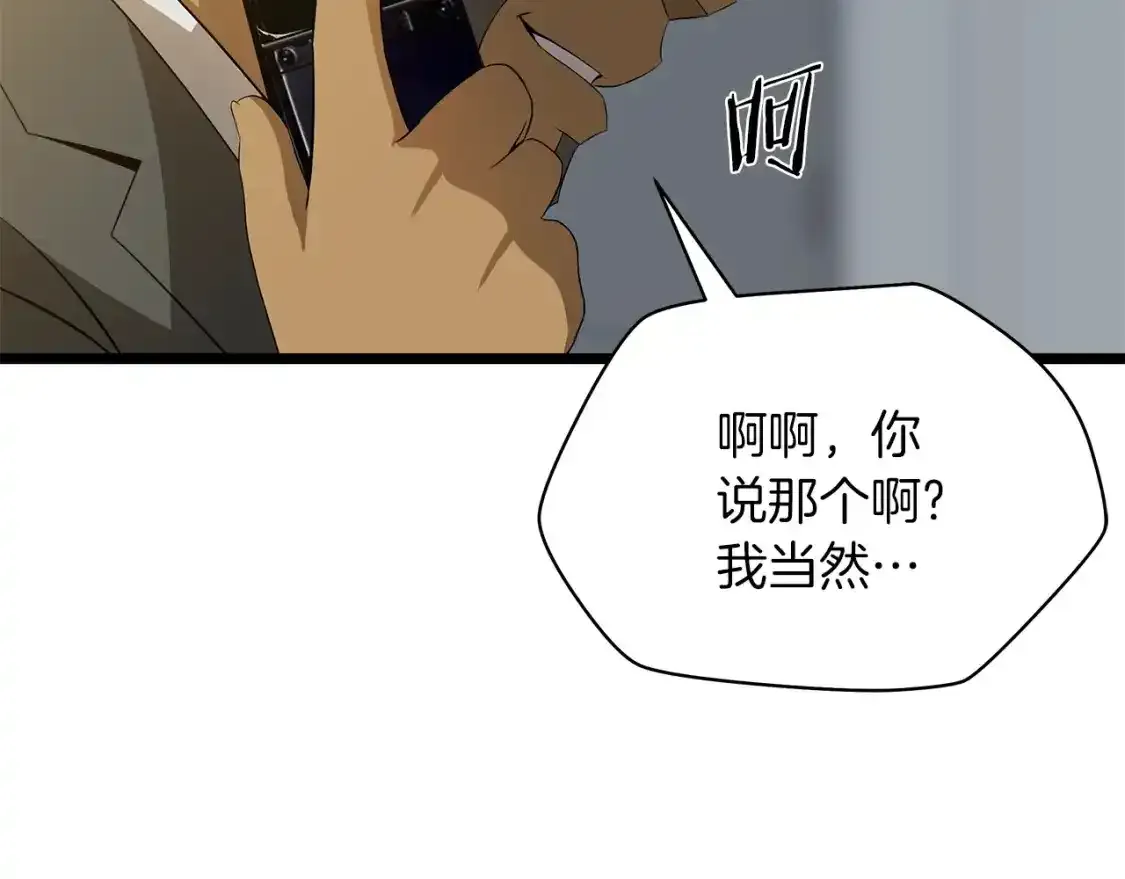第104话 权力142