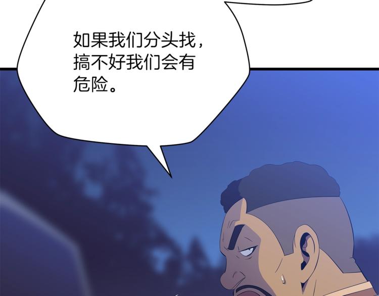 第57话 谁是猎物39