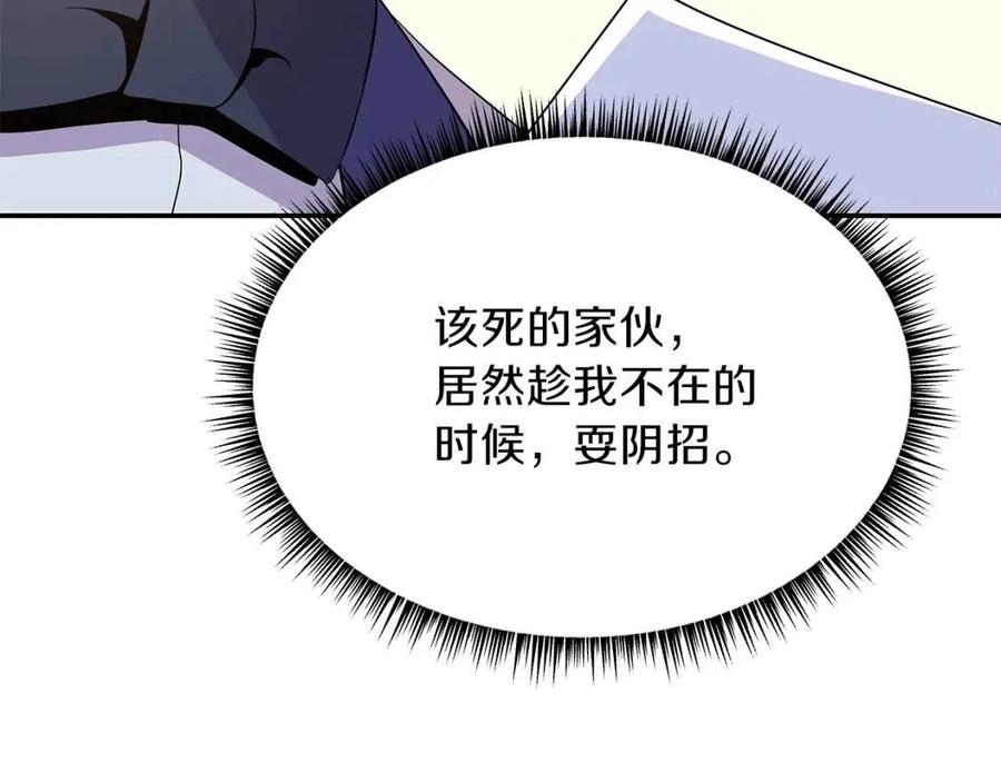 第62话 凡高的手镯150